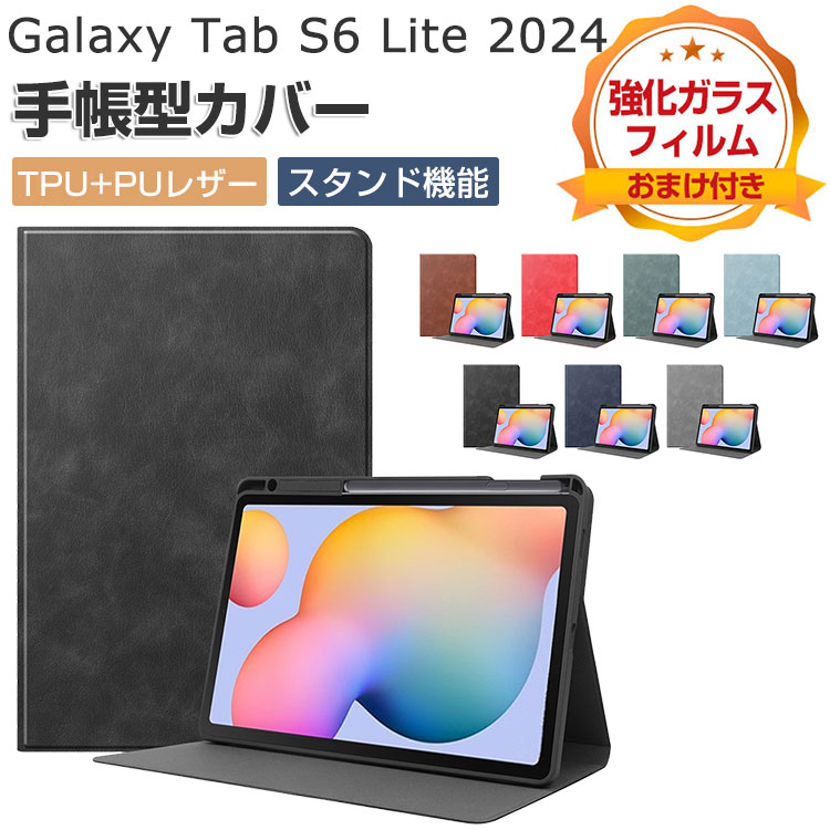 Galaxy Tab S6 Lite 2024 (Wi-Fi) ケース 手帳型 カバー ギャラクシー タブ S6 ライト CASE TPU+PUレザー製 クリアバックケース Spen収納 便利 人気 おすすめ おしゃれ 持ちやすい 汚れ防止 オートスリープ スタンド機能 カッコいい 耐衝撃 お洒落な タブレットケース