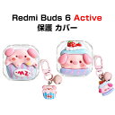 Xiaomi Redmi Buds 6 Activeケース 柔軟性 TPU素材 シャオミ リドミー アクセサリー クリア 透明 綺麗な カラフル 可愛い CASE 耐衝撃 落下防止 収納 保護 ソフトケース 装着したまま充電タイプ カラビナ付き(2)