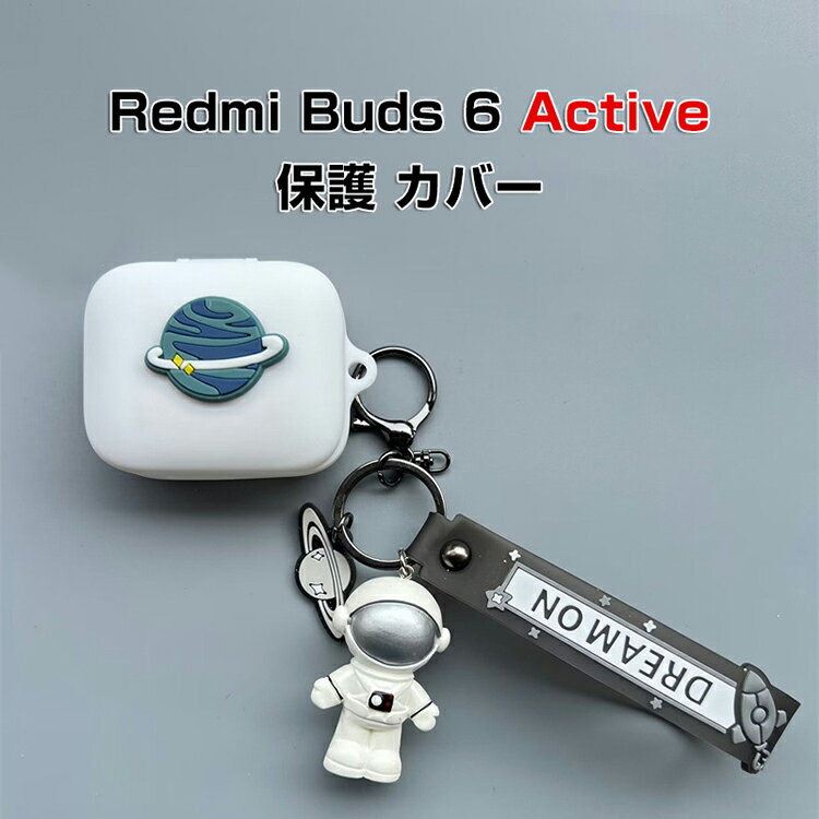Xiaomi Redmi Buds 6 Activeケース 柔軟性 シリコン素材 シャオミ リドミー アクセサリー 綺麗な カラフル 可愛い CASE 耐衝撃 落下防止 収納 保護 ソフトケース 装着したまま充電タイプ ストラップ付き