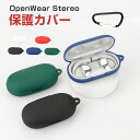 シャオミ Xiaomi OpenWear Stereo ケース 柔軟性のあるシリコン素材の カバー イヤホン・ヘッドホン アクセサリー ワンモア OpenWea...