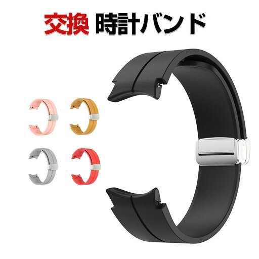 サムスン Samsung Galaxy watch7 40mm/44mm /FE 40mm 交換 バンド シリコン素材 スポーツ ベルト サムスン ギャラクシー 交換用 ベルト マグネット 簡単装着 爽やか 携帯に便利 実用 人気 おすすめ おしゃれ バンド 腕時計バンド 交換ベルト 20MM サムスン Samsung Galaxy watch7 40mm/44mm /FE 40mm 交換 バンド シリコン素材 スポーツ ベルト サムスン ギャラクシー 交換用 ベルト マグネット 簡単装着 爽やか 携帯に便利 実用 人気 おすすめ おしゃれ バンド 腕時計バンド 交換ベルト 20MM