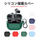 Samsung Galaxy Buds3 ケース Galaxy Buds3 Pro ケース 耐衝撃 カバー シリコン素材のカバー イヤホン・ヘッドホン ギャラクシー バッズ3 /バッド3プロ ケース CASE 落下防止 収納 保護 おしゃれ ソフトケース 便利 カバーを装着したまま、充電タイプ可能です カラビナ付き(2)