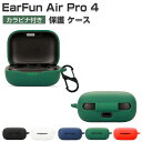 EarFun Air Pro 4 ケース 耐衝撃 柔軟性のあるシリコン素材 カバー イヤホン・ヘッドホン アクセサリー CASE 落下防止 収納 保護 イヤーフ...