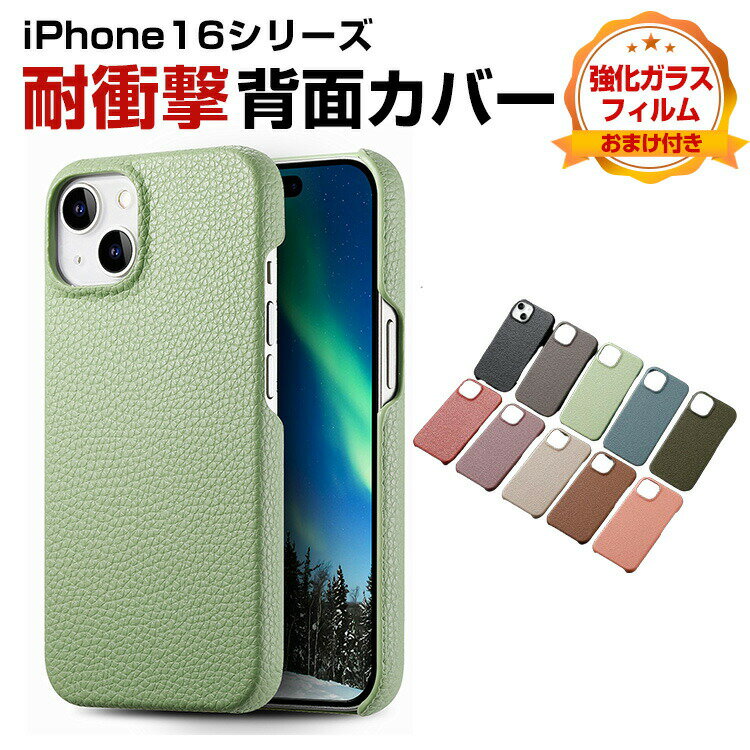 Rakuten - アップル アイフォン Apple iPhone 16 16 Plus 16 Pro 16 Pro Maxケース カバー CASE PC&PUレザー 2重構造 背面レザー調 衝撃防止 手触り抜群 タフで頑丈 便利 実用 人気 指紋防止 耐衝撃カバー 背面カバー 強化ガラスフィルム おまけ付き