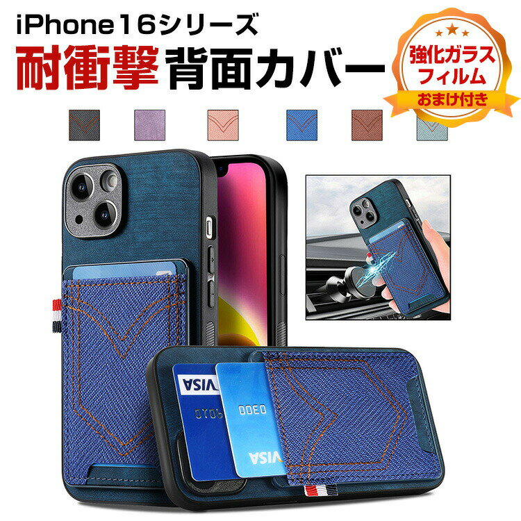 Rakuten - アップル アイフォン Apple iPhone 16 16 Plus 16 Pro 16 Pro Maxケース CASE TPU&PC&PUレザー 2重構造 背面レザー調 衝撃防止 カード収納 磁気吸引 軽量 便利 実用 人気 指紋防止 耐衝撃カバー 背面カバー ハードシェル 強化ガラスフィルム おまけ付き