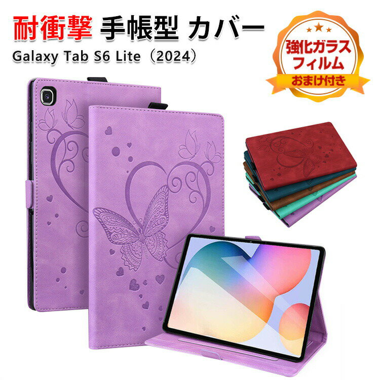 Rakuten - Samsung Galaxy Tab S6 Lite ケース 10.4インチ 耐衝撃 カバー タブレットPC 保護 TPU+PUレザー おしゃれ ペンシル収納 持ちやすい 衝撃吸収 汚れ防止 スタンド機能 カード収納 多彩 おしゃれ 実用 手帳型カバー CASE 強化ガラスフィルム おまけ付き