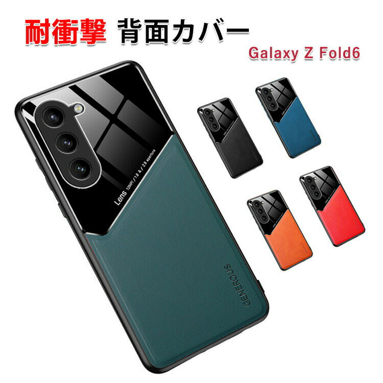 Rakuten - Samsung Galaxy Z Fold6 5G ケース カバー 折りたたみ型Androidスマホアクセサリー PUレザー&PC素材 CASE 耐衝撃カバー 軽量 持ちやすい 全面保護 カッコいい 便利 多彩 実用 創意 人気 全面保護 鮮やかな カバー 背面カバー