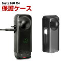 Insta360 X4 インスタ360 X4 PC素材製 耐衝撃 レンズ保護 スクリーンを保護 傷つき防止 アクションカメラ アクセサリー 便利 実用 人気 お...