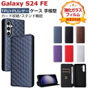 Samsung Galaxy S24 FE ケース 耐衝撃 カバー サムスン ギャラクシー S24 FE 手帳型 財布型 TPU&PUレザー おすすめ おしゃれ...