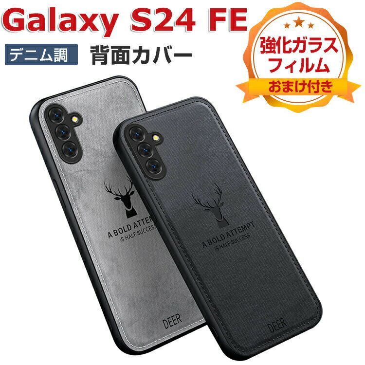 Rakuten - Samsung Galaxy S24 FE ケース 耐衝撃 カバー 傷やほこりから守る CASE 衝撃に強い スマホ保護 2重構造 TPU+PUレザー キャンバス調 便利 実用 人気 おすすめ おしゃれ サムスン ギャラクシー S24 FE 背面カバー 強化ガラスフィルム おまけ付き