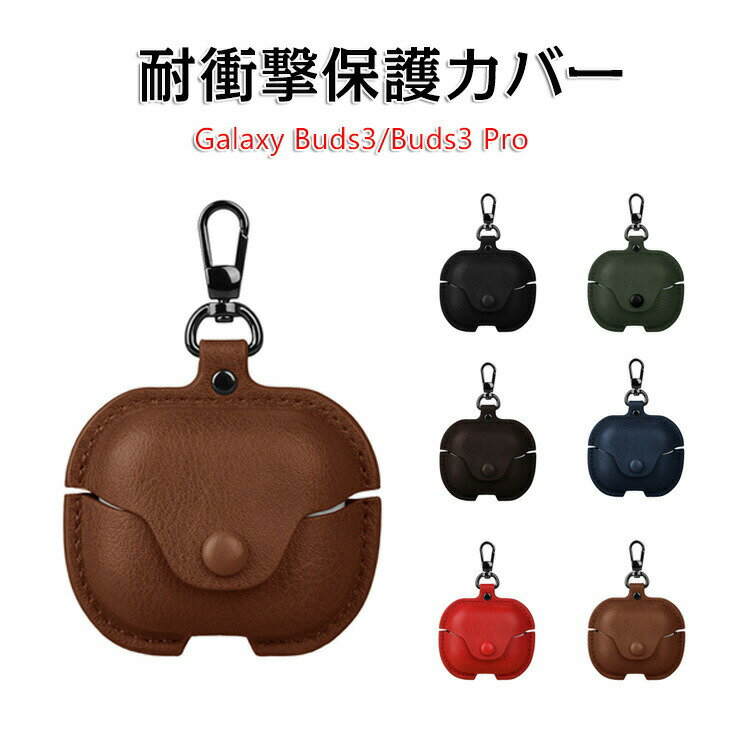 Samsung Galaxy Buds3  Galaxy Buds3 Pro  Ѿ׷ С PU쥶ǺΥС ۥ...