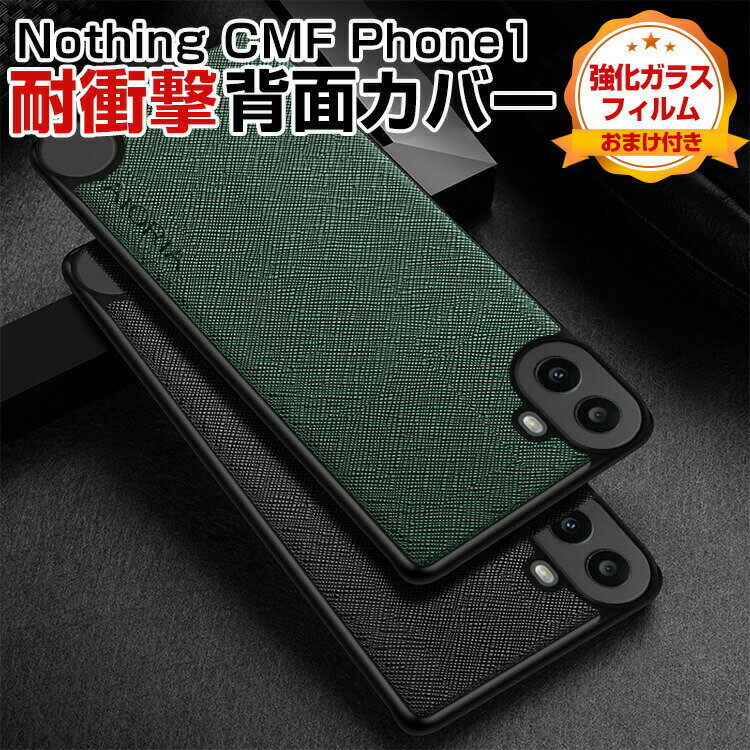 乐天商城 - ナッシング Nothing CMF Phone1 スマートフォン ケース カラフル 傷やほこりから守る 2重構造 TPU&PUレザー おしゃれ CASE 耐衝撃 衝撃吸収 持ちやすい カッコいい 高級感があふれ 人気 おすすめ おしゃれ スマホ 背面カバー 強化ガラスフィルム おまけ付き
