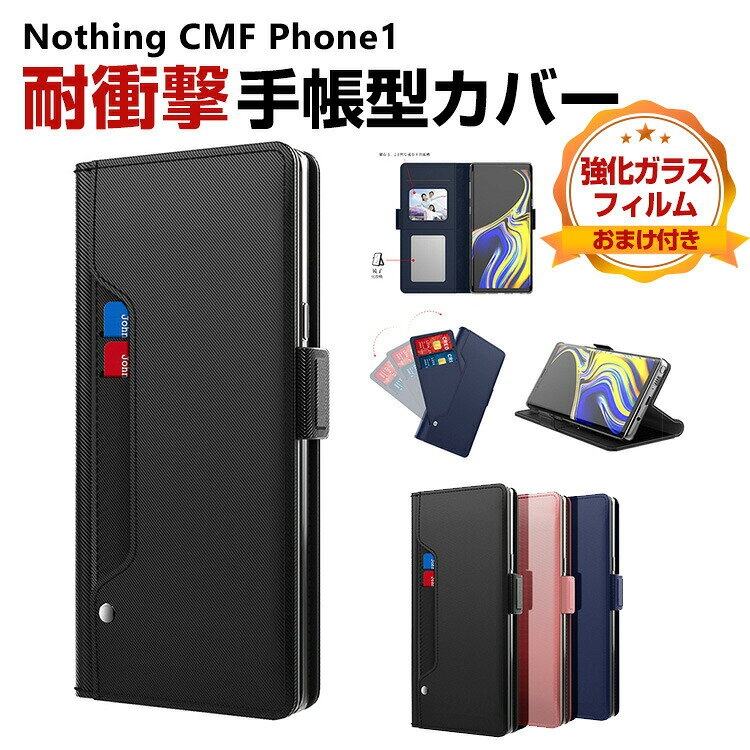 Rakuten - ナッシング Nothing CMF Phone1 ケース カバー 耐衝撃カバー 手帳型 TPU&PUレザー おすすめ おしゃれ 汚れ防止 スタンド機能 カード収納 軽量 ブック型 カッコいい 人気 実用 高級感があふれ 衝撃吸収 持ちやすい 手帳型カバーCASE 強化ガラスフィルム おまけ付き