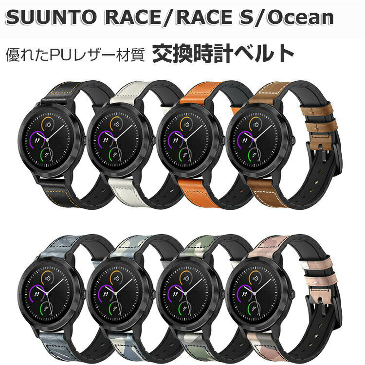 SUUNTO RACE/RACE S/OCEAN  Х ֥üޡȥå PU쥶Ǻ ӻץ٥ ݡ ٥  2...
