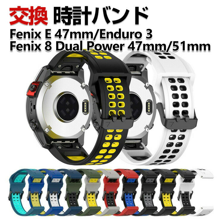 Garmin Fenix E 47mm Enduro 3 Fenix 8 Dual Power 47mm 51mm 交換 バンド シリコン素材 おしゃれ 腕時計...