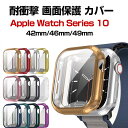 Apple Watch Series 10 42mm/46mm Watch Ultra3 49mm ケース カバー ウェアラブル端末・スマートウォッチ 液晶保護...
