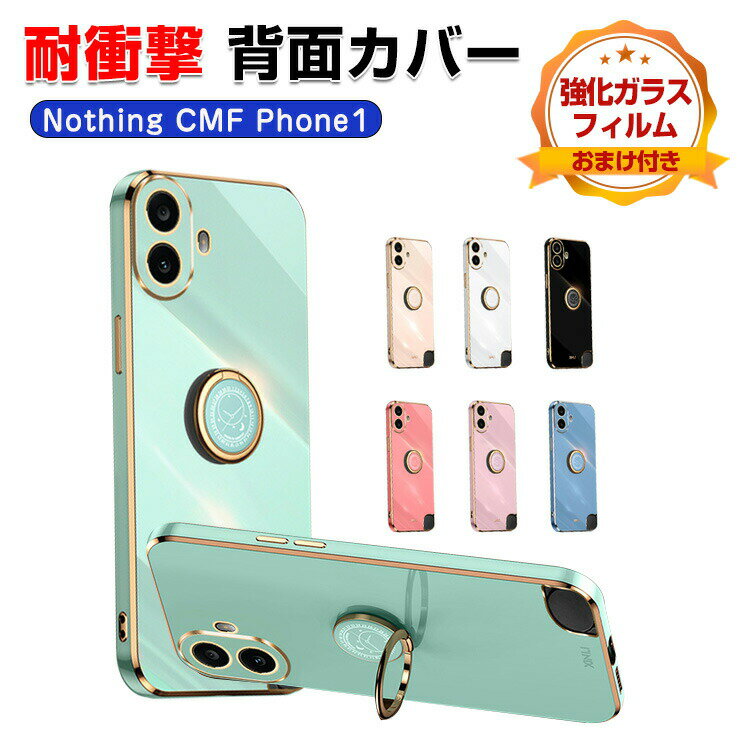 ナッシング Nothing CMF Phone1 スマートフォン ケース 柔軟性のあるシリコン素材 スタンド機能付き カラフル 傷やほこりから守る CASE 耐衝撃 持ちやすい カッコいい 高級感があふれ 便利 実用 人気 おすすめ おしゃれ スマホ 背面カバー 強化ガラスフィルム おまけ付きのサムネイル