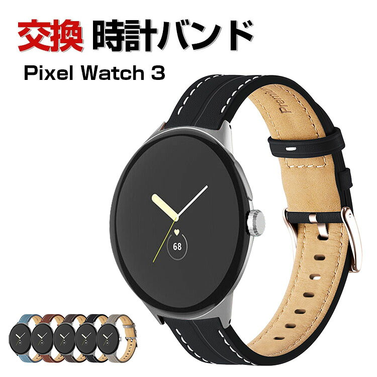 Google Pixel Watch 3 41/45mm 웨어러블 단말·스마트워치 교환 밴드 PU레더 소재 손목시계 벨트 스포츠 벨트 교환용 벨트 바꾸어 벨트 간단 장착 상쾌 휴대에 편리 추천 세련된 벨트 구글 픽셀 워치 3 손목 시계