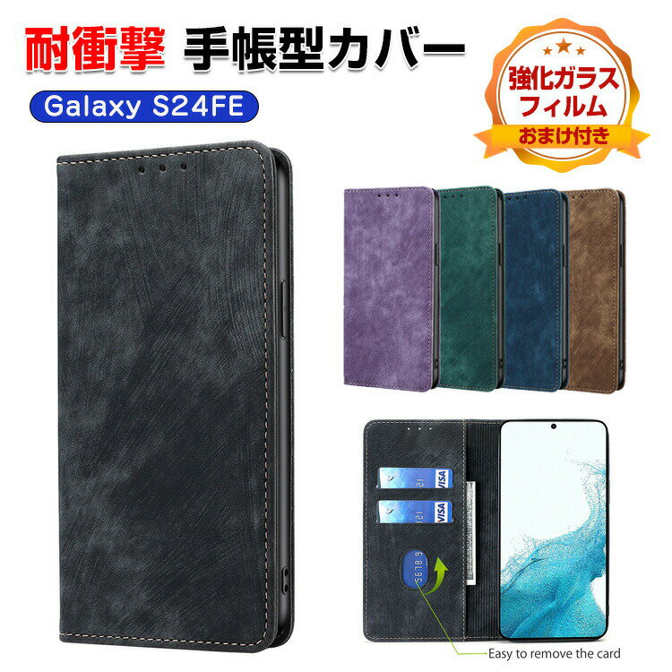 乐天商城 - サムスン Samsung Galaxy S24 FE ケース 耐衝撃 カバー 手帳型 財布型 2重構造 TPU&PUレザー スタンド機能 カード収納 おしゃれ 汚れ防止 手触り抜群 便利 実用 多彩 人気 便利性の高い 手帳型カバー CASE 強化ガラスフィルム おまけ付き