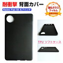 Xiaomi Redmi Pad SE 8.7インチ ケース 耐衝撃 カバー シャオミ リドミ パッド SE 8.7インチ/型 タブレット 薄型 軽量 TPU素...