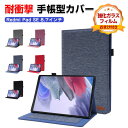 Xiaomi Redmi Pad SE 8.7インチ ケース 手帳型 カバー リドミ パッド SE 2024モデル 布+TPU製 便利 人気 おすすめ おしゃれ...