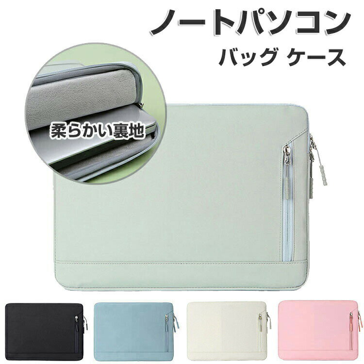 楽天スマートフォン便利雑貨のCOCO-fitHP Pavilion Aero 13 Ryzen 7/14 Ryzen 5/14 Ryzen 5 7530U ケース ノートパソコン収納 ケーブル収納 マウス収納 布 大容量収納 実用 ポケット付き 軽量 キャンパス調 パソコンバッグ型 通勤 通学 便利 人気 ノートPCとアクセサリー収納 パソコンケース