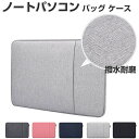 HP Pavilion Aero 13 Ryzen 7/14 Ryzen 5/14 Ryzen 5 7530U ケース ノートパソコン収納 ケーブル収納 マウス収納 布 大容量収納 実用 ポケット付き 軽量 キャンパス調 パソコンバッグ型 通勤 通学 便利 人気 ノートPCとアクセサリー収納 パソコンケース(2)