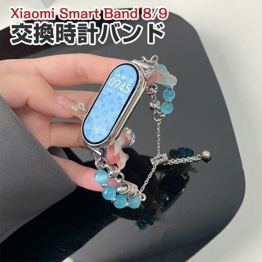 シャオミ Xiaomi Smart Band 9 Band 8 ウェアラブル端末・スマートウォッチ 交換 バンド オシャレな 高級ステンレス 透明ケース 腕時計ベルト 交換用 ベルト 替えベルト 簡単装着 爽やか 携帯に便利 おすすめ おしゃれ ベルト Smart バンド9 腕時計バンド シャオミ Xiaomi Smart Band 9 Band 8 ウェアラブル端末・スマートウォッチ 交換 バンド オシャレな 高級ステンレス 透明ケース 腕時計ベルト 交換用 ベルト 替えベルト 簡単装着 爽やか 携帯に便利 おすすめ おしゃれ ベルト Smart バンド9 腕時計バンド