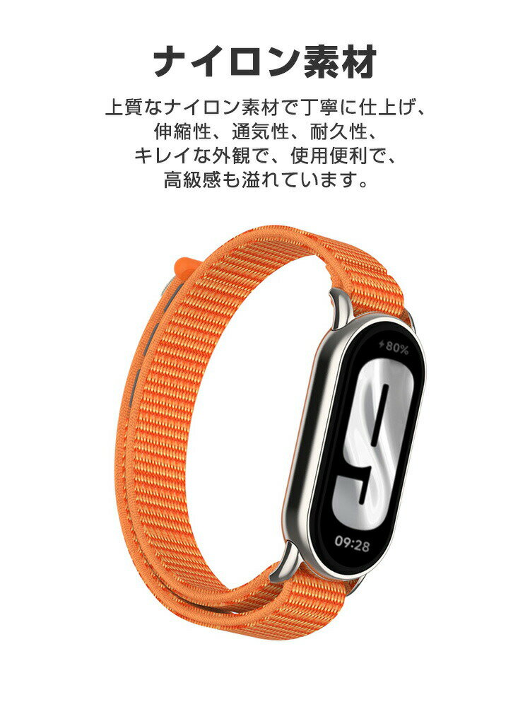 シャオミ Xiaomi Smart Band 9 Band 8 交換 時計バンド オシャレな ナイロン素材 おしゃれ 腕時計ベルト 交換用 ベルト 替えベルト マルチカラー 簡単装着 スポーツ ベルト 携帯に便利 人気 おすすめ おしゃれ 交換リストバンド mi 9/8 腕時計バンド 交換ベルト