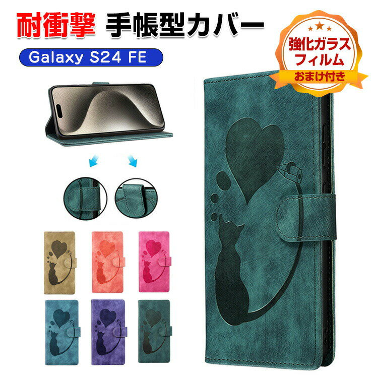 Rakuten - サムスン Samsung Galaxy S24 FE ケース 耐衝撃 カバー 手帳型 財布型 2重構造 TPU&PUレザー スタンド機能 カード収納 おしゃれ 汚れ防止 手触り抜群 便利 実用 多彩 人気 便利性の高い 手帳型カバー CASE 強化ガラスフィルム おまけ付き