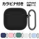 Apple airpods4 第4世代 2024モデル ケース シリコン素材 カバー エアーポッズ CASE 耐衝撃 落下防止 ワイヤレス充電対応 アクセサリー...