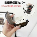 Apple airpods4 第4世代 2024モデル ケース 耐衝撃 カバー TPU素材のカバー サイド 独立なボタン付き イヤホン・ヘッドホン エアーポッズ CASE 落下防止 収納 保護 便利 創意 実用 人気 多彩 おしゃれ ケース カバーを装着したまま 充電タイプ可能です ストラップ付き