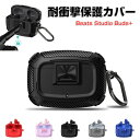 Beats Studio Buds+ ケース 耐衝撃 カバー TPU素材のカバー 独立なボタン付き イヤホン・ヘッドホン ビーツ スタジオ バッズ プラス アク...