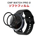 Nothing ナッシング CMFウォッチプロ2 CMF WATCH PRO 2 ウェアラブル端末・スマートウォッチ HD Film 全画面保護フィルム 高透明...