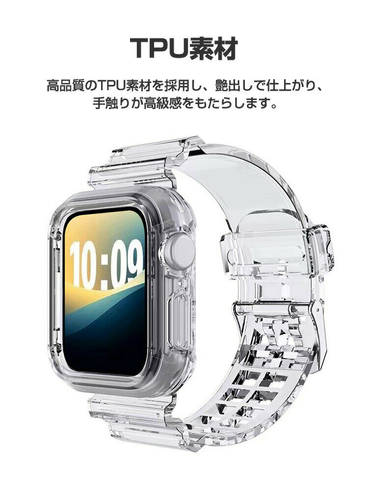 アップル アップルウォッチ10 Apple Watch Series 10 42mm/46mm Watch Ultra2 49mm ウェアラブル端末・スマートウォッチ マットクリア 交換 バンド TPU素材 腕時計ベルト スポーツ ベルト 交換ベルト 替えベルト 簡単装着 爽やか おすすめ おしゃれ ベルト 腕時計バンド