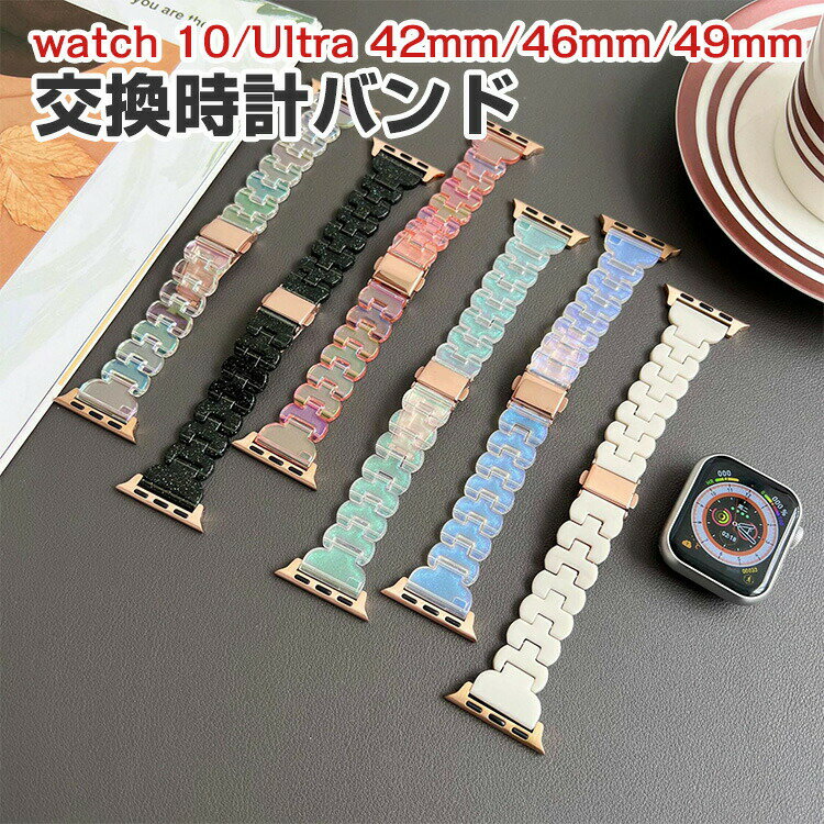 Apple Watch Series 10 (42mm/46mm) and Watch Ultra 2/1 (49mm) Replacement Band - PC Material Watch Strap - Sport Strap - Easy Installation - Colorful - Stylish - Recommended Watch Band