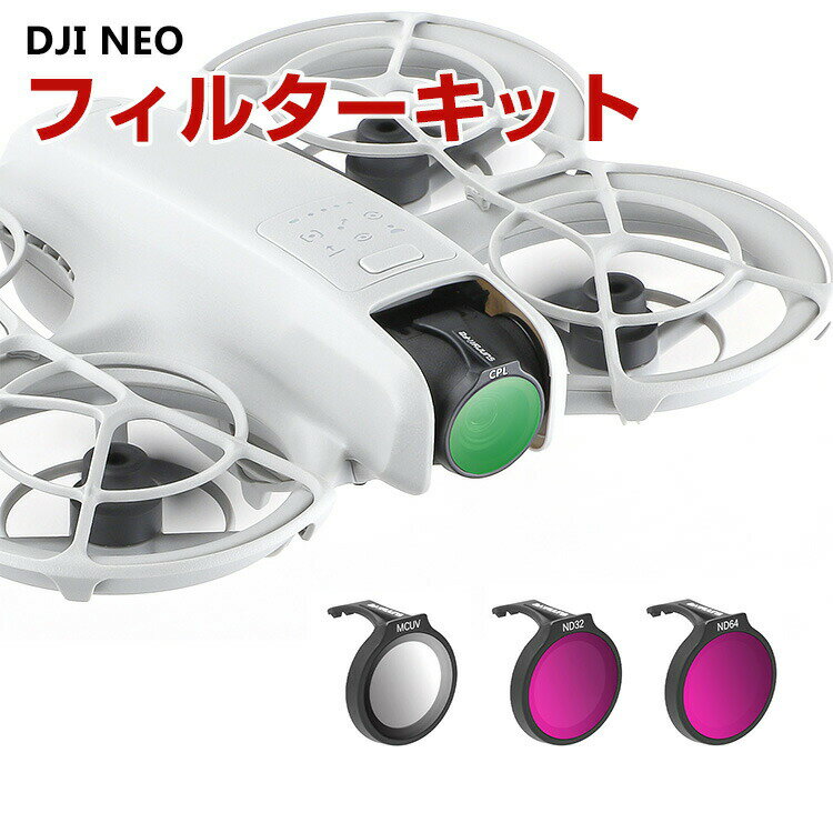 DJI NEO  4 ե륿å CPLե륿+ND32 64 MCUV ե륿 HDإ饹 ¿إƥ ...