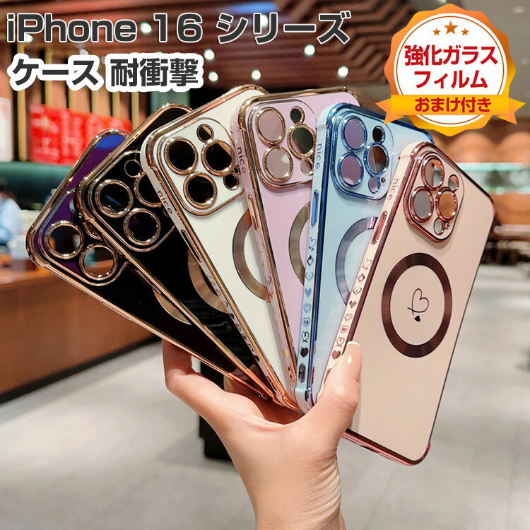 アップル アイフォン Apple iPhone 16 16 Plus 16 Pro 16 Pro Maxケース カバー アルミ合金背面カバー CASE 軽量 持ちやすい 耐衝撃カバー カメラレンズ保護カバー 通気性 熱発散金属 便利 実用 人気 強化ガラスフィルム おまけ付き