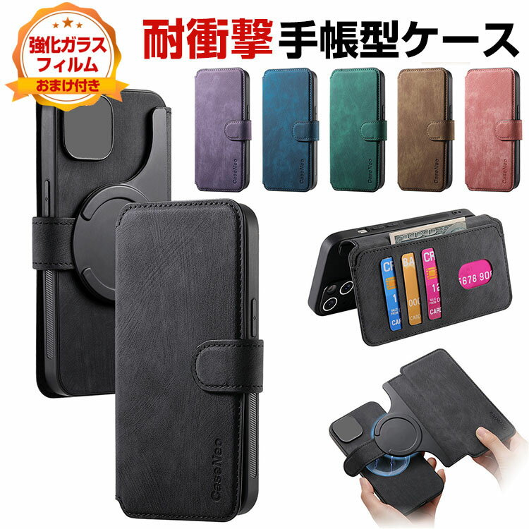 Rakuten - アップル アイフォン Apple iPhone 16 16 Plus 16 Pro 16 Pro Max ケース カバー 耐衝撃カバー 手帳型 PUレザー カード収納 おしゃれ スタンド機能 分離式 脱着式 手触り抜群 精密加工 便利 実用 人気 軽量 便利 iPhone 16ケース 手帳型カバー CASE 強化ガラス付き