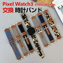 Google Pixel Watch 3 41/45mm ウェアラブル端末・スマートウォッチ 交換 バンド デニム調 PUレザー素材 腕時計ベルト スポーツ ベ...