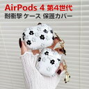 Apple Airpods4 第4世代 2024モデル ケース 耐衝撃 カバー TPU素材のカバー ケース イヤホン・ヘッドホン エアーポッズ CASE 落下防...
