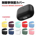 Apple Airpods4 第4世代 2024モデル ケース 耐衝撃 カバー 柔軟性のあるシリコン素材のカバー イヤホン・ヘッドホン エアーポッズ CASE 落下防止 収納 保護 おしゃれ ソフトケース 便利 カバーを装着したまま 充電タイプ可能です(2)