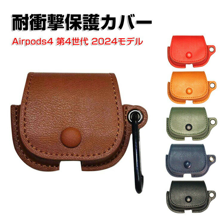 Apple Airpods4 4 2024ǥ  Ѿ׷ С PU쥶Ǻ 꿨ȴ ۥ󡦥إåɥۥ ݥå CASE ...