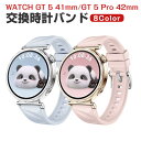 HUAWEI WATCH GT 5/4 41mm GT 5 Pro 42mm 交換 バンド シリコン おしゃれ 腕時計ベルト スポーツ ベルト 交換用 ベルト ...