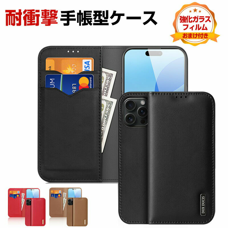 Rakuten - アップル アイフォン Apple iPhone 16 16 Plus 16 Pro 16 Pro Max ケース カバー 耐衝撃カバー 手帳型 財布 PC&PUレザー おしゃれ 汚れ防止 スタンド機能 便利 実用 人気 軽量 便利性の高い 手帳型カバー CASE iPhone 16ケース 強化ガラス付き