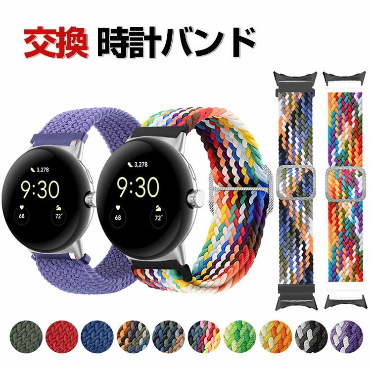 Google Pixel Watch 3 41/45mm Wearable Smartwatch Replacement Band - Nylon Material - Sporty Watch Strap - Easy Installation, No Tools Required - Replaceable in Seconds - Stylish and Recommended - Google Watch Band Replacement