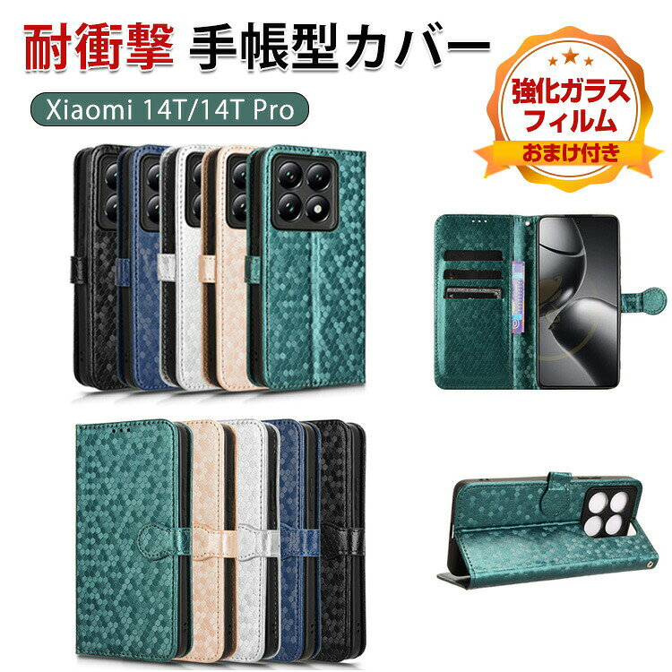 乐天商城 - シャオミ Xiaomi 14T 14T Pro スマートフォン 保護 ケース 手帳型 PUレザー素材 ストラップ付き おしゃれ CASE 汚れ防止 スタンド機能 実用 カード収納 ブック型 カッコいい 人気 質感よく おしゃれ 便利性の高い スマホ 手帳型カバー 強化ガラスフィルム おまけ付き