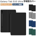 Galaxy Tab S10 Ultra ケース カバー PUレザー おしゃれ クリアバックケース 持ちやすい 汚れ防止 簡単装着 磁気吸着 スタンド機能 オー...