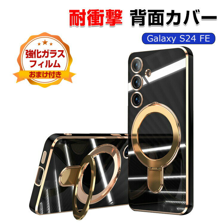 삼성 Samsung Galaxy S24 FE 내충격 커버 CASE 충격에 강한 TPU 소재제 쾌적한 촉감 메탈릭조 낙하 방지 고급감이 넘쳐 경량 편리 실용 인기 추천 멋쟁이 후면 커버 카메라 렌즈 보호 스탠드 기능부 강화 유리 필름 덤 첨부