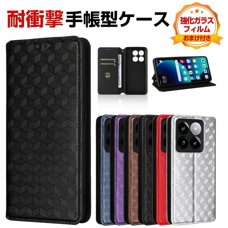 乐天商城 - シャオミ Xiaomi 14T 14T Pro ケース カバー 手帳型 PUレザー 耐衝撃カバー おしゃれ CASE 汚れ防止 スタンド機能 実用 カード収納 ブック型 14Tケース 14T Proカバー カッコいい 人気 質感よく おしゃれ 便利性の高い スマホ 手帳型カバー 強化ガラスフィルム おまけ付き